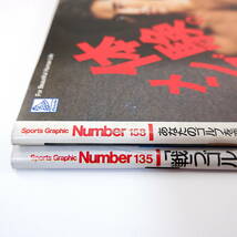 【2冊】Number ゴルフ特集号 1985年11月20日号・1986年11月5日号／青木功 尾崎将司 中島常幸 手嶋多一 日本オープン物語 安田幸吉 ナンバー_画像3