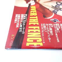 Number 1991年8月5日号／ホームラン主義 インタビュー◎池山隆寛、ラルフ・ブライアント 秋山幸二 山際淳司 カンセコ 海老沢泰久 ナンバー_画像3