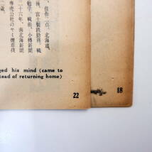 アサヒグラフ 1952年12月17日号◎池田勇人通商大臣辞任 保安隊衛生学校女性入隊 林屋亀次郎 知能テスト流行 錦帯橋復元 日本愛妻会結成_画像8