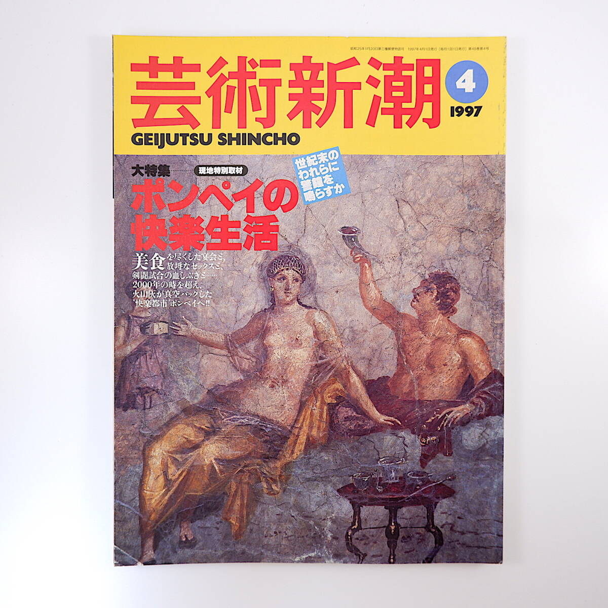 2025年最新】Yahoo!オークション -平櫛田中(本、雑誌)の中古品 2025年最新】Yahoo!オークション -平櫛田中(本、雑誌)の中古品