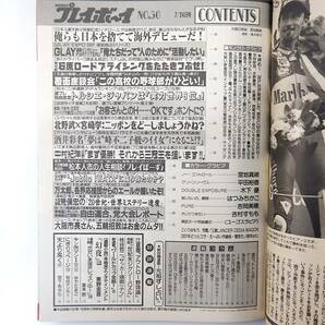 週刊プレイボーイ 2001年7月24日号／表紙・7P◎宮地真緒 対談◎北野武＆宮崎学 TERU 酒井彩名 中村紀洋 吉岡美穂 自由連合 はつみちかこの画像5