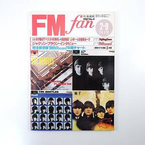 FM fan 1987年2月9日号／インタビュー◎J.ブラウン、サバイバー、小山実稚恵、浜田省吾 対談◎湯川れい子＆今泉恵子 エフエムファン