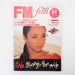 FM fan 1988年5月2日号／ロバート・プラント レッド・ツェッペリン 渋谷陽一 鈴木雅之 ANA カシオペア アルノンクール 魔笛 エフエムファン