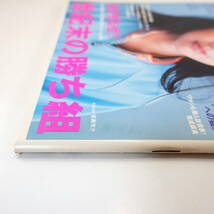 サイゾー 1999年10月号／勝ち組の方程式 インタビュー◎後藤理沙・平沢進・中村隆夫 サイエントロジー K-1 板谷由夏 濱松咲 アトピー報道_画像3