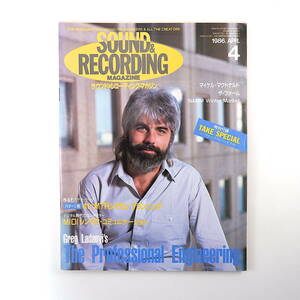 SOUND ＆ RECORDING 1986年4月号／ザ・ファーム チック・コリア ザ・スクェア トッド・ラングレン サウンド＆レコーディング・マガジン