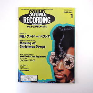 SOUND ＆ RECORDING 1989年1月号／ブーツィー・コリンズ 岡野ハジメ 見岳章 岡田徹 小野誠彦 大木雄司 サウンド＆レコーディング・マガジン