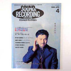SOUND ＆ RECORDING 1990年4月号／エヴリシング・バット・ザ・ガール 渡辺香津美 アンディ・デイビス サウンド＆レコーディングマガジン