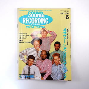 SOUND & RECORDING 1987年6月号◎イギーポップ デイヴスチュワート＆バーバラガスキン 佐藤博 シンプリーレッド サウンド＆レコーディング