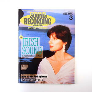 SOUND ＆ RECORDING 1989年3月号／アイリッシュサウンド ケヴィン・モロニー ブライアン・イーノ サウンド＆レコーディング・マガジン