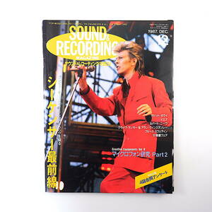 SOUND & RECORDING 1987年12月号◎デビッドボウイ 鈴木博文 大貫妙子 モーガンフィッシャー 細野晴臣 サウンド＆レコーディング