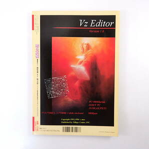 噂の真相 1998年7月号／インタビュー◎近田春夫 革マル派 小口健二 XJAPAN 東京地検特捜部 花田紀凱 将棋界 国税庁 草野厚 サッカーくじの画像2