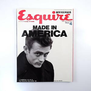 Esquire 1996年4月号◎エスクァイア日本版 特集/MADE IN AMERICA/ヒーロー特集/マイケルクライトン/イーストウッド 対談川本三郎/井上一馬