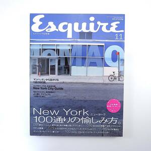 Esquire 2002年11月号／NY100通りの愉しみ方 エリア別マップ ハーレム ブルックリン マンハッタンから出かける1泊2日 眼鏡 エスクァイア