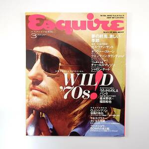 Esquire 1995年3月号／WILD70s インタビュー◎ガス・ヴァン・サント、ケネス・ブラナー、谷村新司 対談◎椹木野衣＆福田和也 エスクァイア