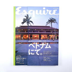 Esquire 2000年7月号◎エスクァイア日本版 特集/ベトナム/バオダイ帝が愛した避暑地/食は古都フエにあり 腕時計/ジュネーブ/バーゼル