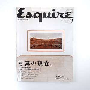 Esquire 2003年3月号／写真の現在 W.ティルマンズ デュッセルドルフアカデミー 中平卓馬 森山大道 若木信吾 藤岡弘 石橋蓮司 エスクァイア