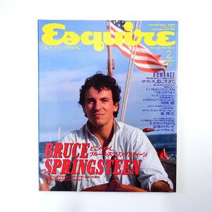 Esquire 1989年2月号／恋愛 B.スプリングスティーン つかこうへい 川西蘭 東理夫 ジョン・ノウルズ 足立倫行 ハーブ・リッツ エスクァイア