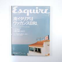 Esquire 2002年7月号／南イタリアはヴァカンス日和 付録あり アグリツーリズモ サルディーニャ ナポリ アイランドホテル エスクァイア_画像1