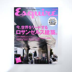 Esquire 2007年9月号／世界をリードするロサンゼルス建築 付録あり 阿部仁史 フランク・ゲーリー M.ウェッブ A.C.ジョビン エスクァイア