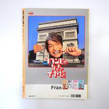 散歩の達人 2002年11月号「八王子・高尾」食 喫茶 紅葉 地酒 サマーランド 有名人の墓 赤レンガ建築 鉛筆 燗酒 西武池袋・秩父線 所沢_画像2