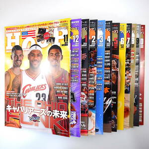 【12冊】HOOP/フープ 2014年11月号-2015年10月号/'14-'15シーズン◎NBA キャバリアーズ 選手名鑑 コービー PG時代 ウォーリアーズ Sカリー