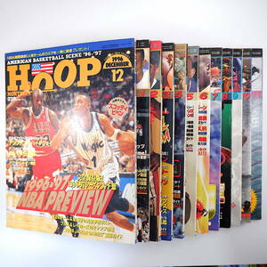 【12冊】HOOP/フープ 1996年12月号-1997年11月号/'96-'97シーズン◎NBA シャック ジョーダン ロドマン バークリー オールスター ピペン