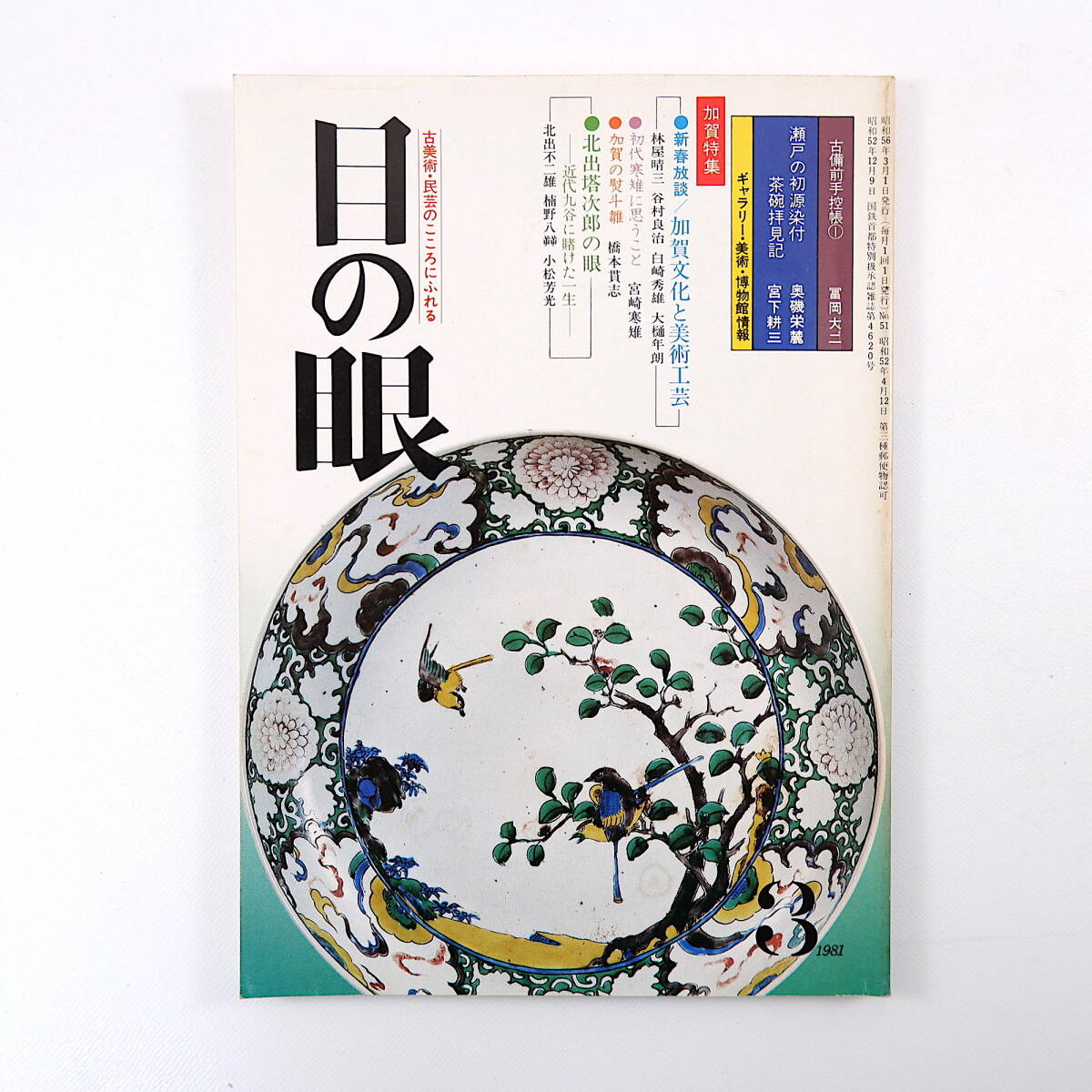 2025年最新】Yahoo!オークション -北出塔次郎の中古品・新品・未 2025年最新】Yahoo!オークション -北出塔次郎の中古品・新品・未