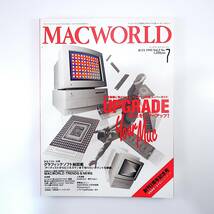 MACWORLD 1993年7月号／最新機種に負けないチューンアップ計画 グラギックソフト総図鑑 清川精一 アルダス 山根一眞 マックワールド_画像1