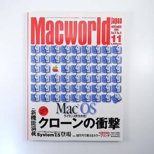 Macworld 1994 year 11 month number |MacOS license ..LC630 System7.5 10 ten thousand jpy . can buy color printer Mac. change japanese medical care Mac world 