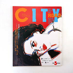 CITY ROAD 1989年12月号／インタビュー◎ジム・ジャームッシュ、大森一樹、荒木経惟、遠藤賢司、アレックス・コックス シティロード