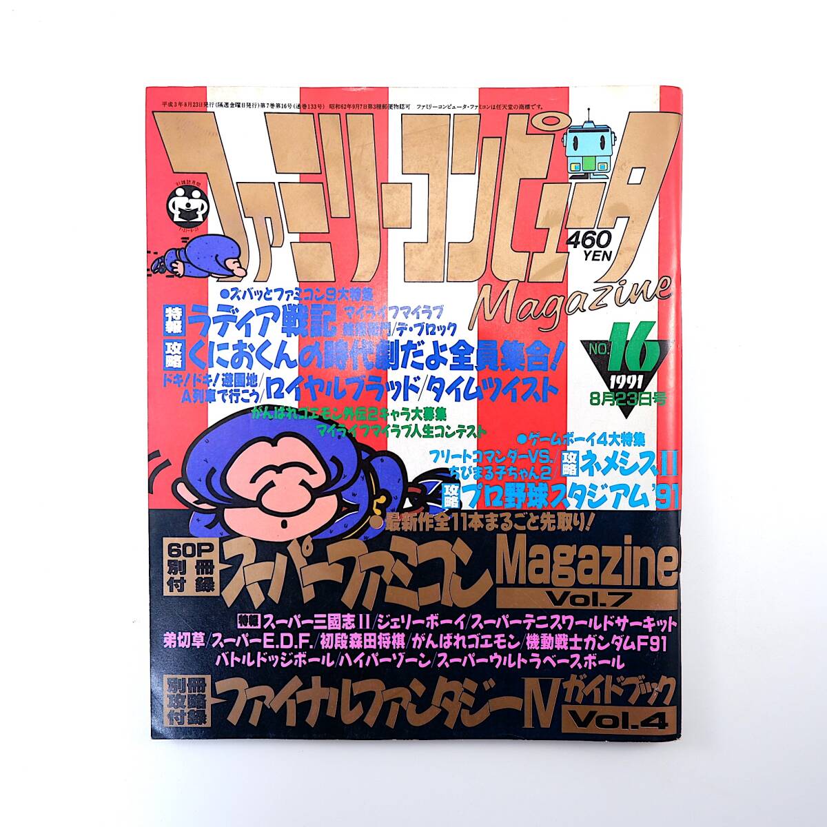 2025年最新】Yahoo!オークション -タイムツイスト ファミコンの 2025年最新】Yahoo!オークション -タイムツイスト ファミコンの