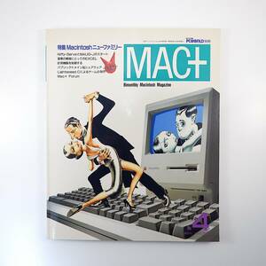MAC+ 1987 year No.4|Mac2. engineering series human from saw Mac2 Kawasaki peace man business. site for. Excelpa yellowtail k domain & share wear Mac plus 