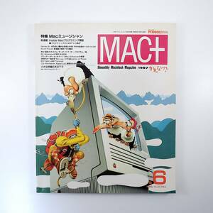 MAC+ 1987 year 10 month number |Mac musician music creation MIDI Mac world extract po L go soft Mac plus 