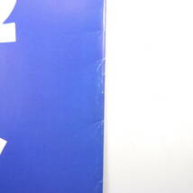 【2冊】映画「バカヤロー！ 1・2」パンフレット（1988・89年）付録あり 森田芳光 渡辺えり子 堤幸彦 堤真一 藤井郁弥_画像5