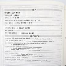 DRESSTUDY 1987年春号／絵画にみるレース 18世紀ヨーロッパにおけるレースの重要性 鈴木博之 建築とレースの時代 1870年代の機械レース_画像5