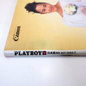 PLAYBOY 1993年7月号／杉本彩 北原佐和子 インタビュー◎伊丹十三・荻原健司 鼎談◎明石家さんま・栗山英樹・玉木正之 中国 プレイボーイの画像3