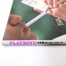 PLAYBOY 1993年10月号／インタビュー◎前田日明、ジーコ、C.イーストウッド エスコバル独占手記 沖縄ギャル タナカノリユキ プレイボーイ_画像3