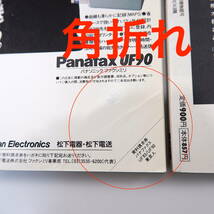 【2冊】東京人 デパート特集 1991年5月号・2002年5月号／対談◎鹿島茂＆吉本由美 坪内祐三 海野弘 百貨店建築 デパ地下 イルムス BPQC_画像3