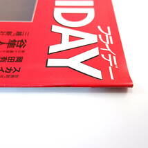 フライデー 1986年5月2日号◎三越新社長 鳥越マリ 岡田有希子 松本竜助 ダンプ松本 ミックジャガー 桂小枝 イーストウッド FRIDAY_画像4