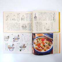 【12冊】奥様手帖 1975年1-12月号／昭和家庭料理レシピ 飯田深雪◎シチュー 赤堀全子◎弁当 河野貞子◎レバー 辰巳浜子◎新巻サケ 味の素_画像7