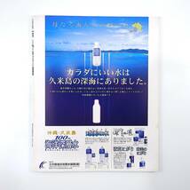 Coralway 2005年3・4月号「ゴルフ王国・沖縄誕生」宮里藍 前粟蔵俊太 上原美希 大城さつき 大城ちはる 読谷村 鎌倉芳太郎 コーラルウェイ_画像2