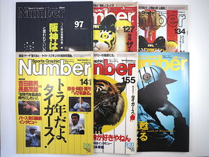 【Number 6冊】阪神は大阪の恥や/ザ・タイガース／虎よ、虎よ／トラ年だよ、タイガース／それでも阪神が好きやねん／甦る猛虎魂 ナンバー