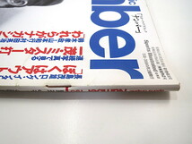 Number 1988年5月20日号「ミスター伝説」ロングインタビュー◎長嶋茂雄 談話◎金田正一・村山実・東尾修 立教大 主要記録一覧 ナンバー_画像3