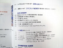 美術手帖 1990年10月号「スマイル・アート・オブ・アメリカ」インタビュー／ジェフ・クーンズ／ドナルド・バチュラー 山田正亮 沼田元氣_画像8