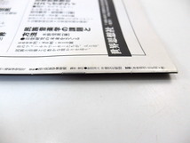 みんぱく 2003年5月号／エッセイ◎米原万里 インタビュー◎菅沼弘行 栗田靖之 杉田繁治 ウミガメ保護 般若心経 コイ 国立民族学博物館 民博_画像4