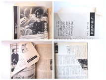 太陽 1968年2月号「名画切手のすべて」郵便 郵趣 記念切手 約500点掲載 文化史 サンマリノ モナコ 逓信総合博物館 山下武夫 春山行夫_画像8