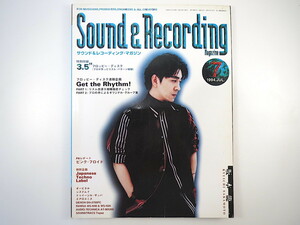 SOUND ＆ RECORDING 1994年7月号／坂本龍一 テイ・トウワ ピンク・フロイド 福富幸宏 馬渡松子 サウンド＆レコーディング・マガジン