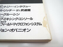 SOUND ＆ RECORDING 1984年3月号/ラウドネス ビッグ・カントリー 安西史孝 武新吾 ドン・グルーシン サウンド＆レコーディング・マガジン_画像6