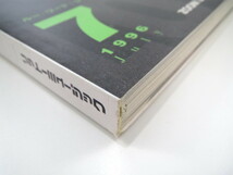 SOUND ＆ RECORDING 1996年7月号／ルー・リード 冨田勲 暴力温泉芸者 レイ・ヘイデン システム7 サウンド＆レコーディング・マガジン_画像3