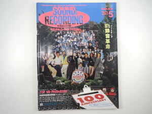 SOUND ＆ RECORDING 1990年5月号／デイヴ・エドモンズ＆ニック・ロウ フライング・キッズ N.セダカ サウンド＆レコーディングマガジン